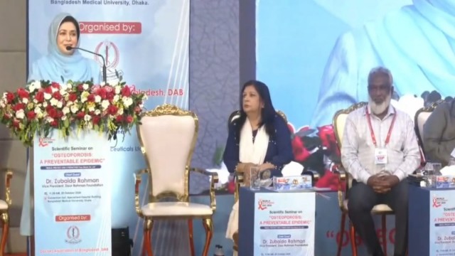 অস্টিওপোরোসিস প্রতিরোধে ৬৪ জেলায় সচেতনতা ও স্ক্রিনিং কার্যক্রমের আহ্বান জুবাইদা রহমানের
